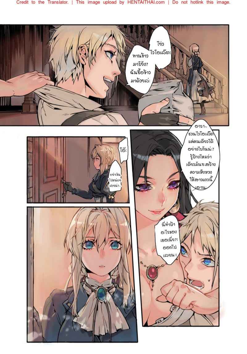 สวนแห่งความฝันของหนู [Aoin no Junreibi] Dreaming Garden 3