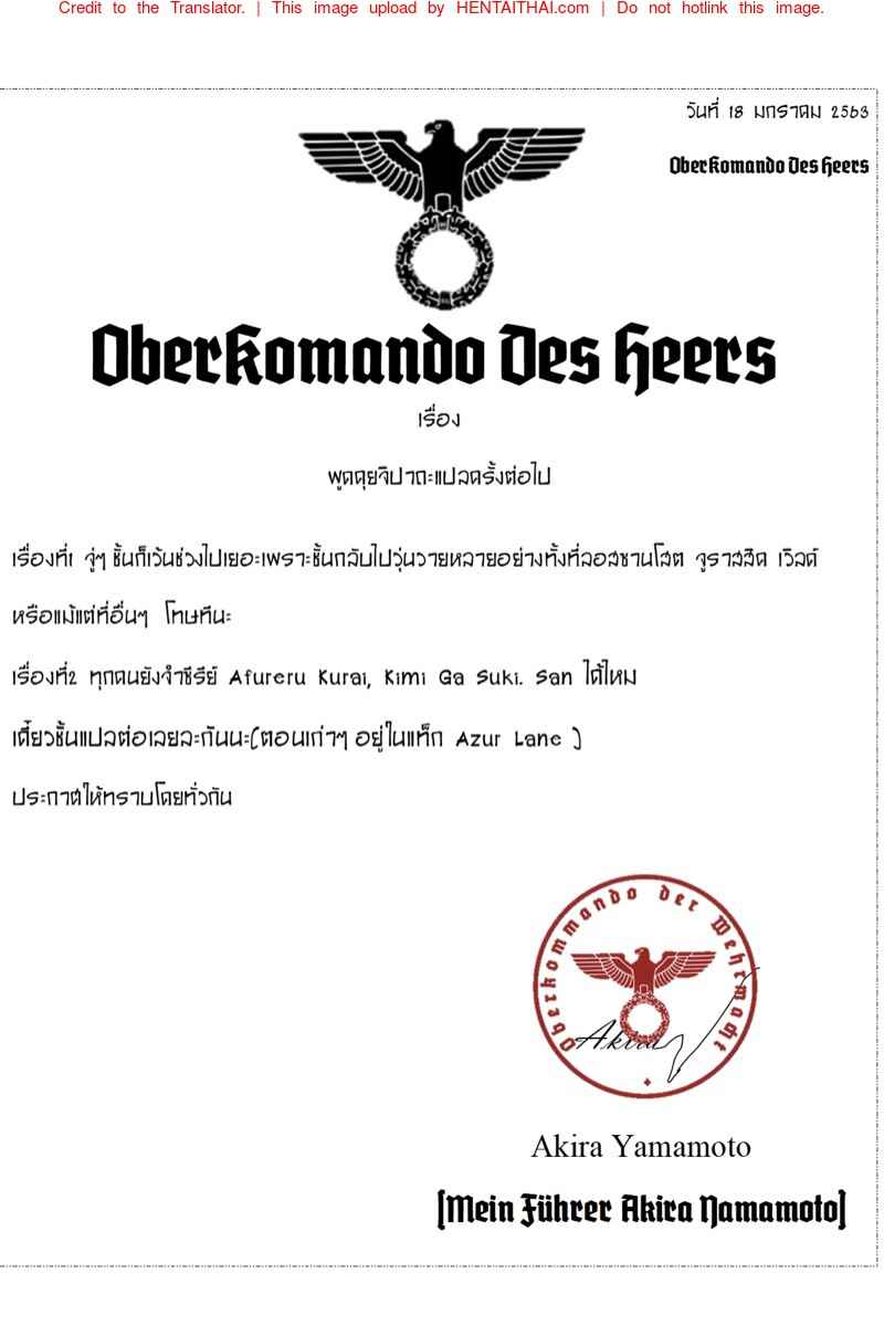 สะพานเรือแห่งกามโลกีย์ (C84) [Imperial Chicken] 14