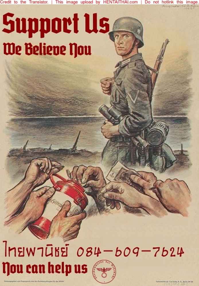 สะพานเรือแห่งกามโลกีย์ (C84) [Imperial Chicken] 15