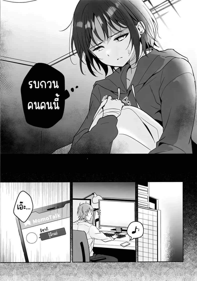 สัญลักษณ์ของทั้งสองคน (C104) [Home Not Found] Futari no Shirushi05