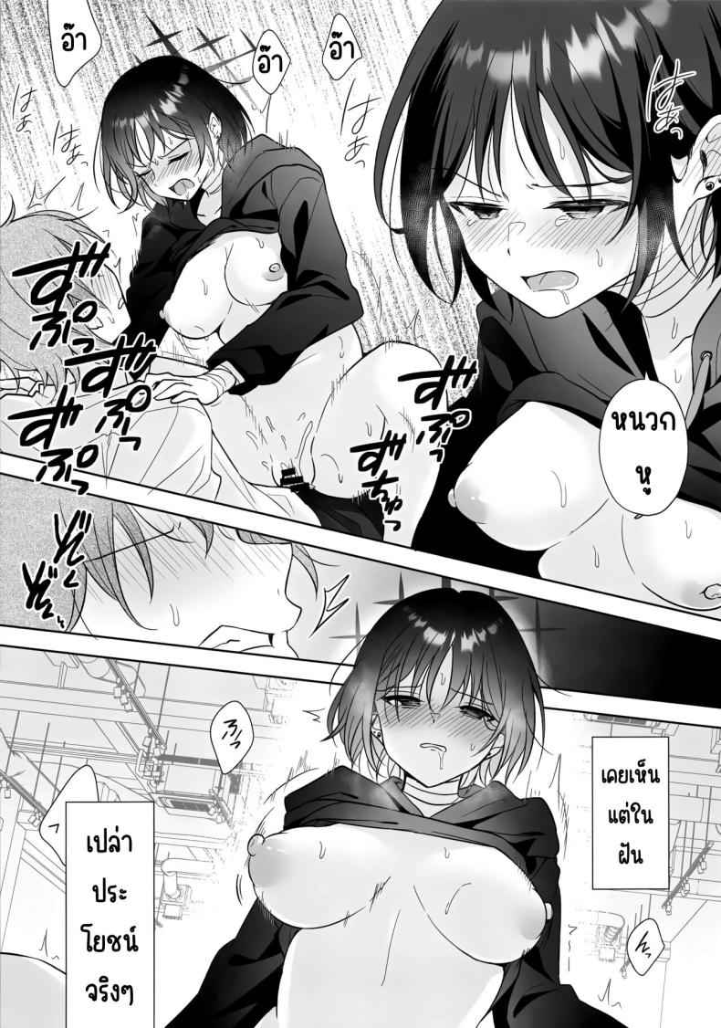 สัญลักษณ์ของทั้งสองคน (C104) [Home Not Found] Futari no Shirushi09