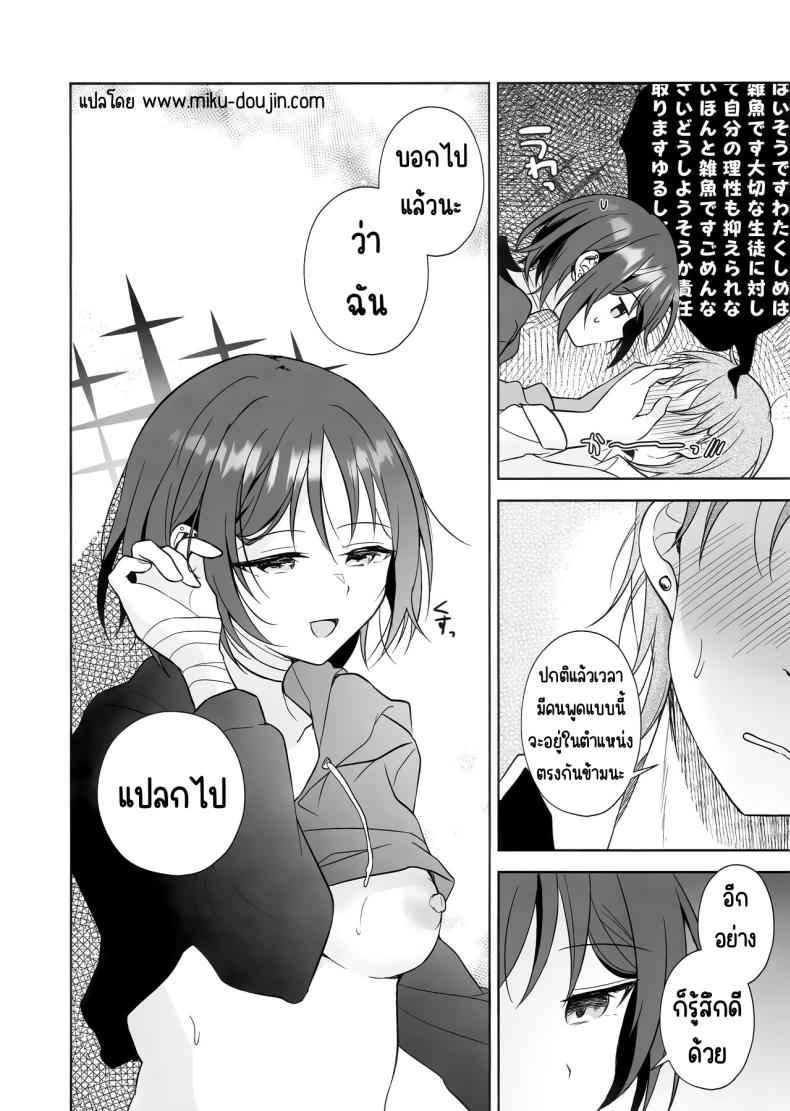 สัญลักษณ์ของทั้งสองคน (C104) [Home Not Found] Futari no Shirushi12