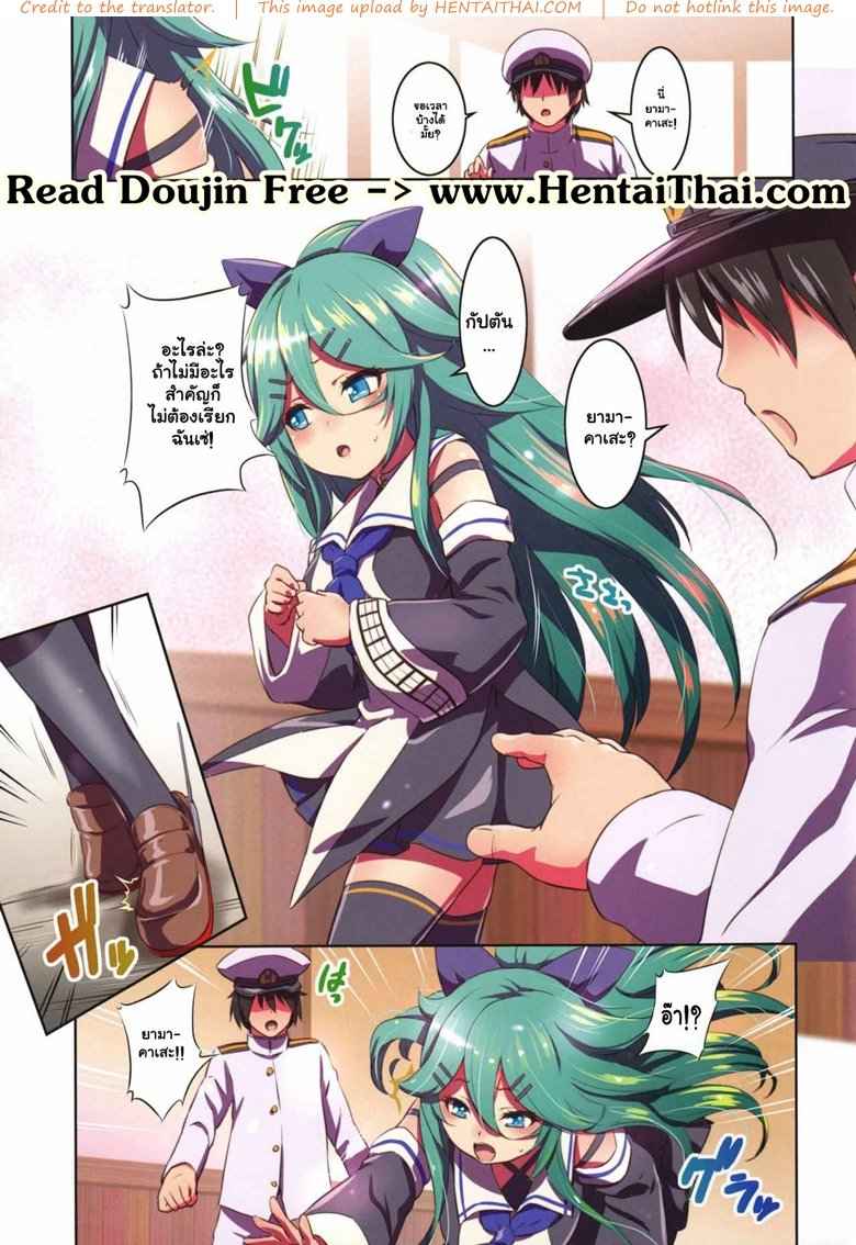 สัมผัสตัวเธอ แข็งทุกที [Nantara Kantara (Shungiku Tenudon)] 2