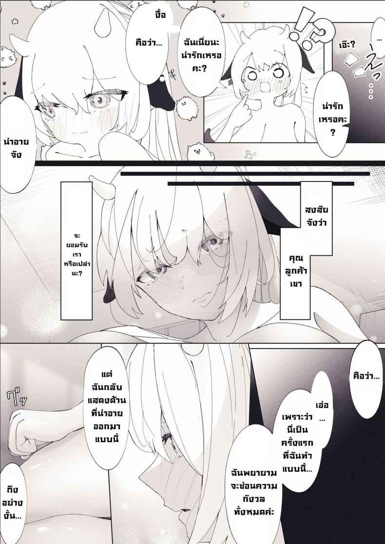 สาววัยน้ำนม Rookie Cow Girl is Titillating Titty Milk Touting 15