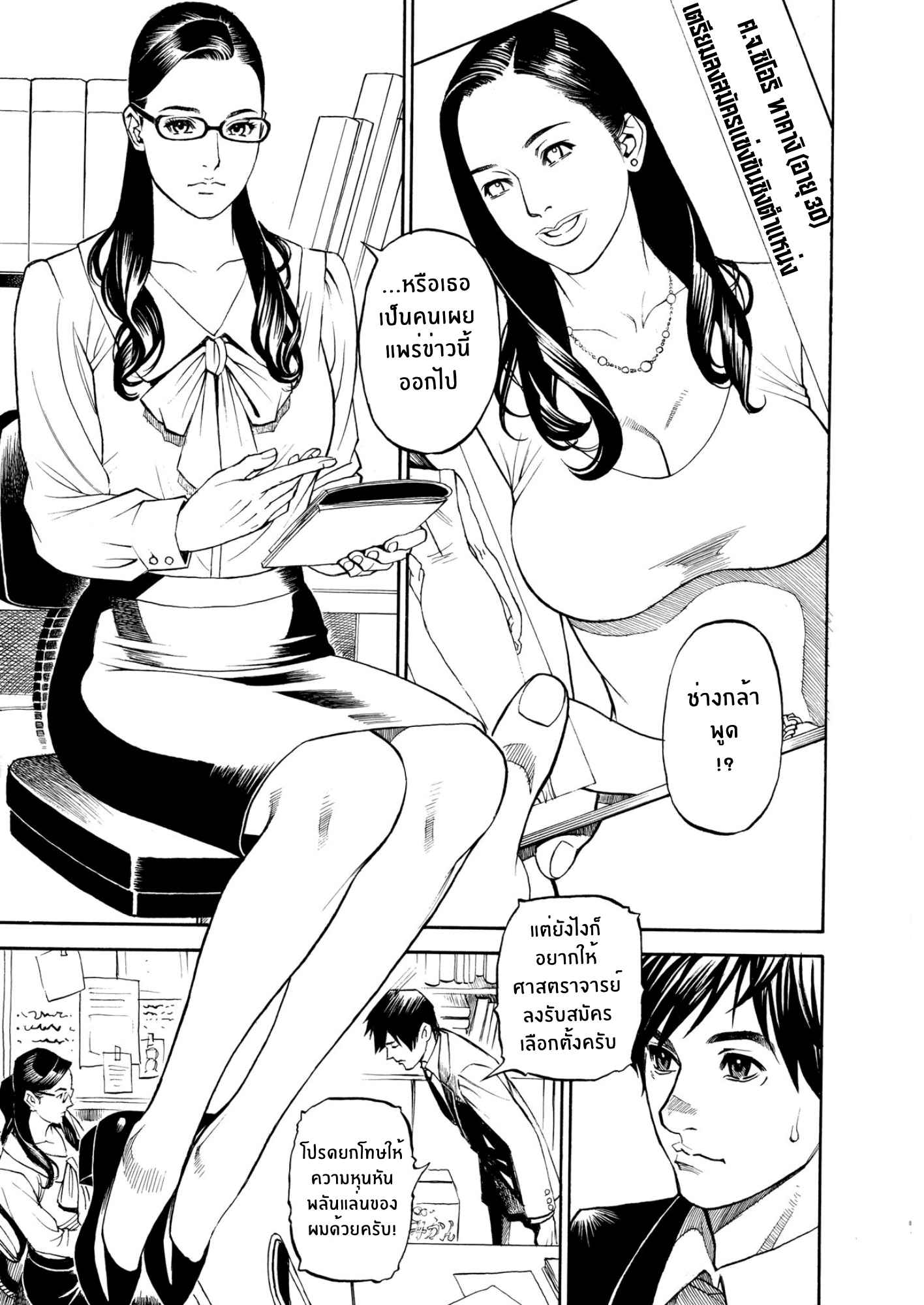 สาวแว่นพรมแดง และอนาจารย์ [Izayoi Seishin, Yamasaki Masato] -8