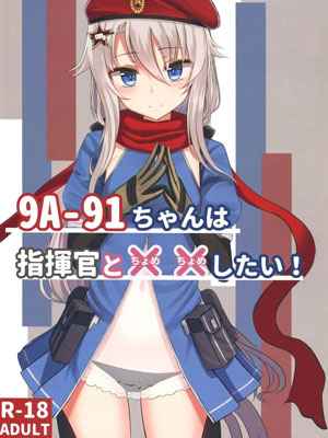 หนูวางแผนเอาไว้ [Yakob] -1 (1)