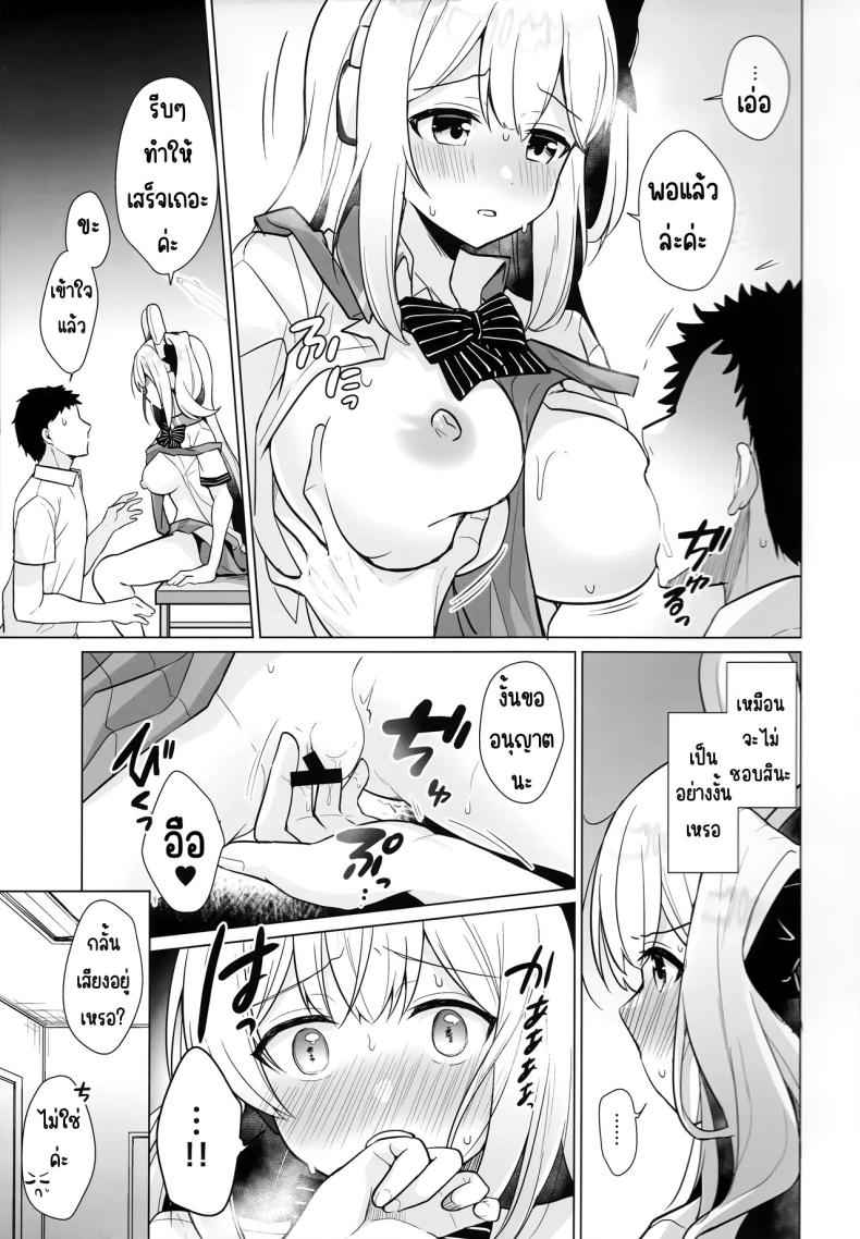 หน่วยกระต่าย (C103) [Home Not Found RABBIT Shoutai 8