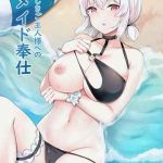 หน้าที่ของเมดสาว [Megami complex] A Maid is Duty 1