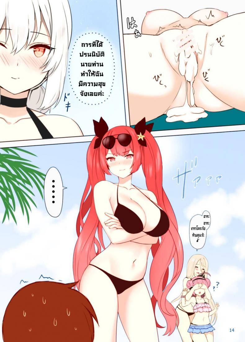 หน้าที่ของเมดสาว [Megami complex] A Maid is Duty 13