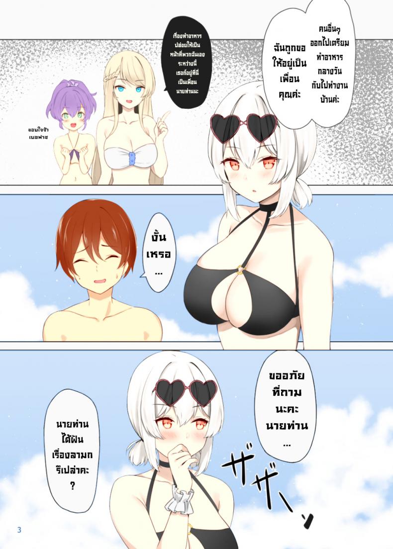 หน้าที่ของเมดสาว [Megami complex] A Maid is Duty 4