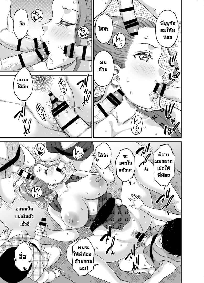 หมู่บ้าน ดูม ดูม [Eastorange (Higashino Mikan)] Chichi o Suwaseru Mura Breast35