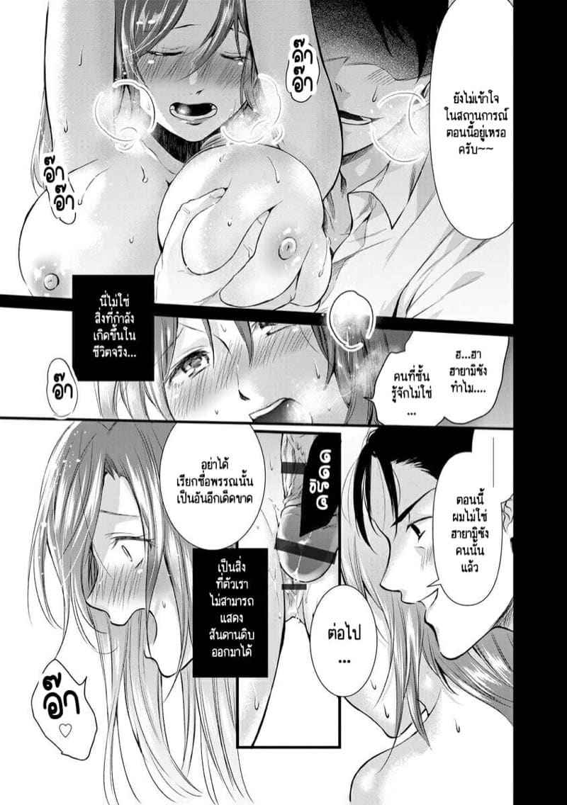 หลับตาฝันถึง เคย์ซัง 1 ตอน เธอคือนางฟ้า Furin Mitsuren Ch.114