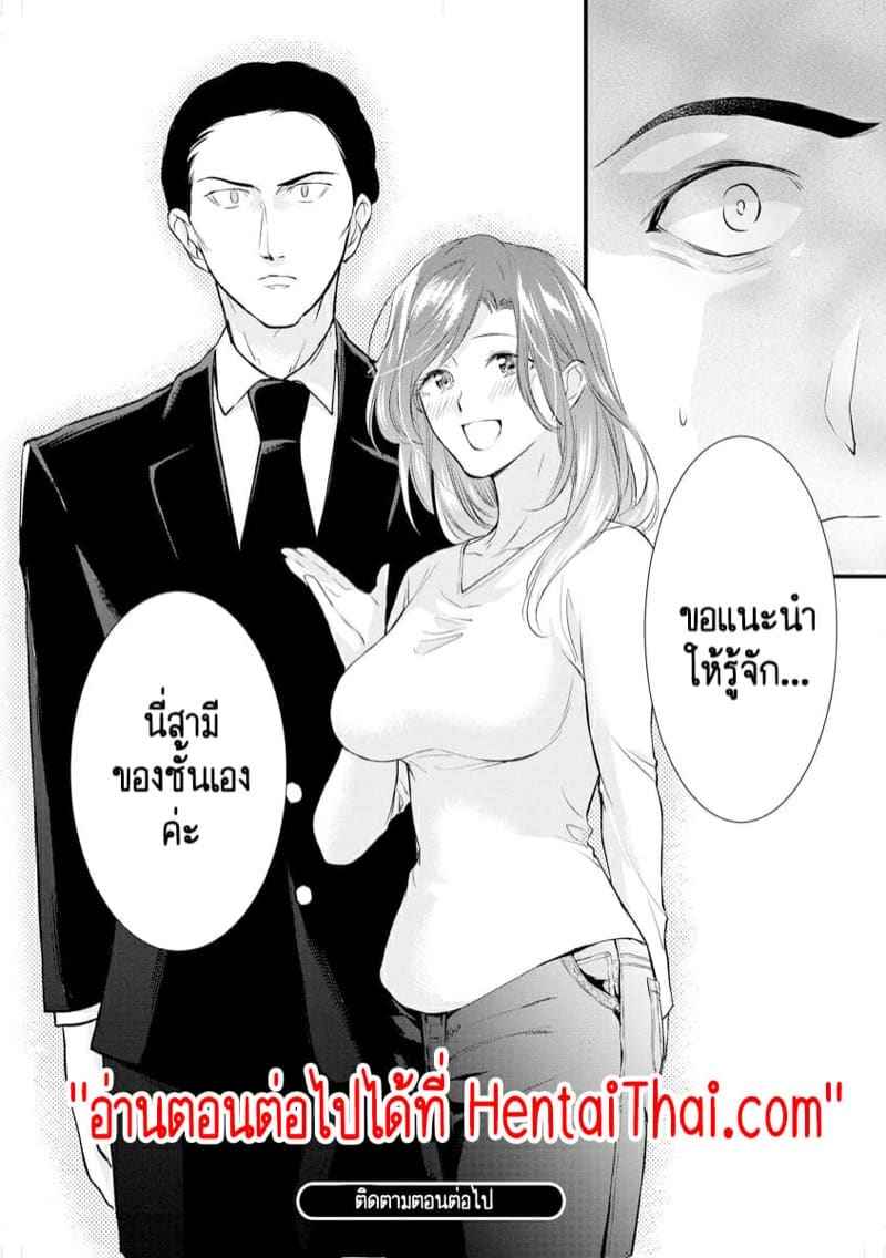หลับตาฝันถึง เคย์ซัง 1 ตอน เธอคือนางฟ้า Furin Mitsuren Ch.120