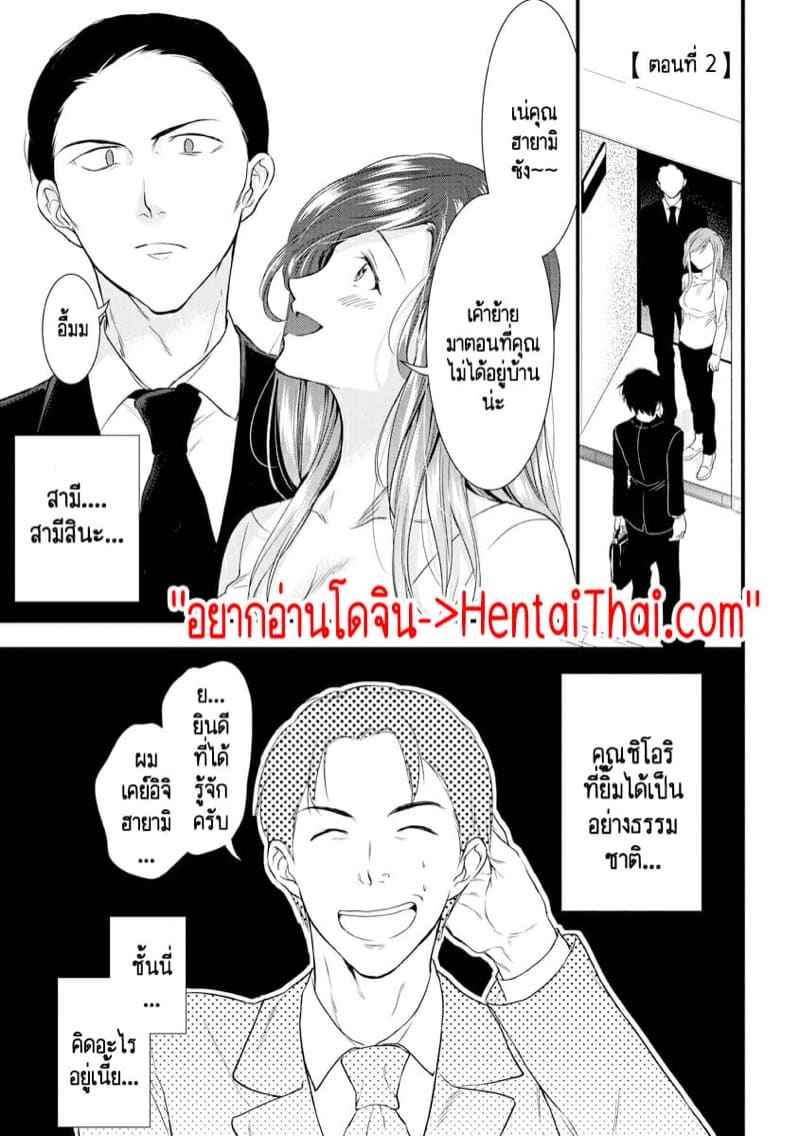 หลับตาฝันถึง เคย์ซัง 2 ตอน ภรรยามีเจ้าของ Furin Mitsuren Ch.203