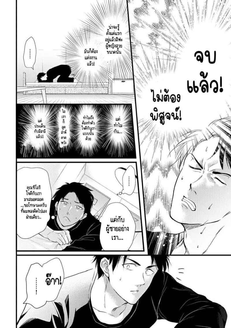 หลับตาฝันถึง เคย์ซัง 2 ตอน ภรรยามีเจ้าของ Furin Mitsuren Ch.204