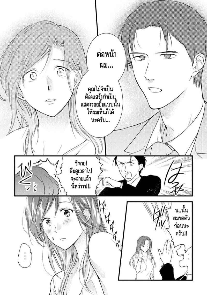 หลับตาฝันถึง เคย์ซัง 2 ตอน ภรรยามีเจ้าของ Furin Mitsuren Ch.208