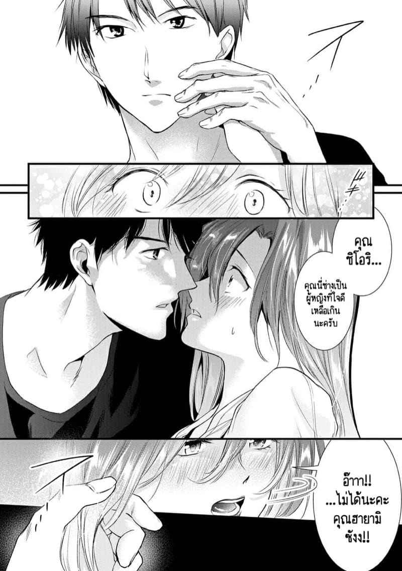 หลับตาฝันถึง เคย์ซัง 2 ตอน ภรรยามีเจ้าของ Furin Mitsuren Ch.212