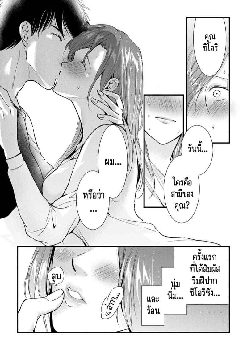 หลับตาฝันถึง เคย์ซัง 2 ตอน ภรรยามีเจ้าของ Furin Mitsuren Ch.213