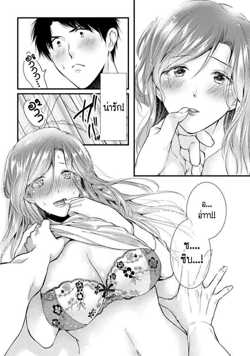 หลับตาฝันถึง เคย์ซัง 2 ตอน ภรรยามีเจ้าของ Furin Mitsuren Ch.214