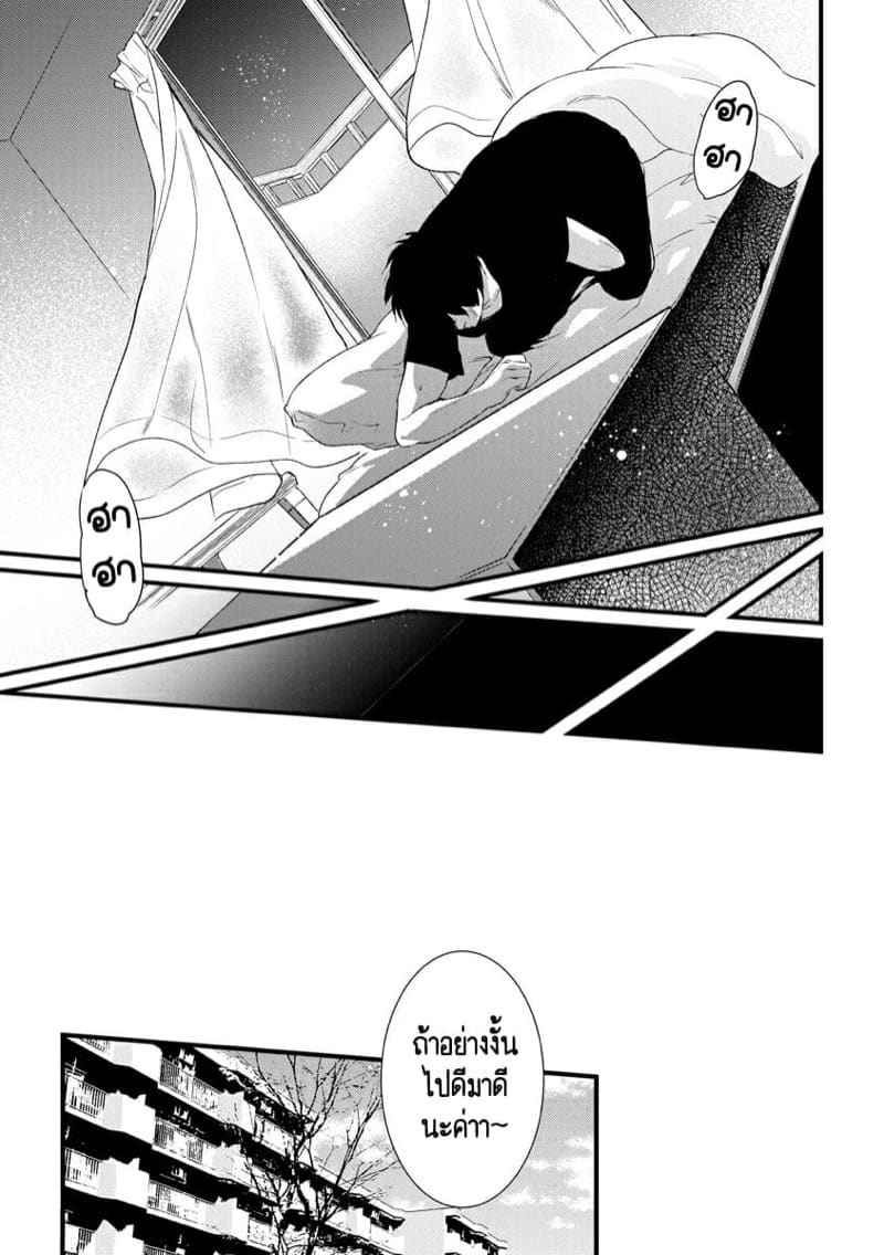 หลับตาฝันถึง เคย์ซัง 2 ตอน ภรรยามีเจ้าของ Furin Mitsuren Ch.223