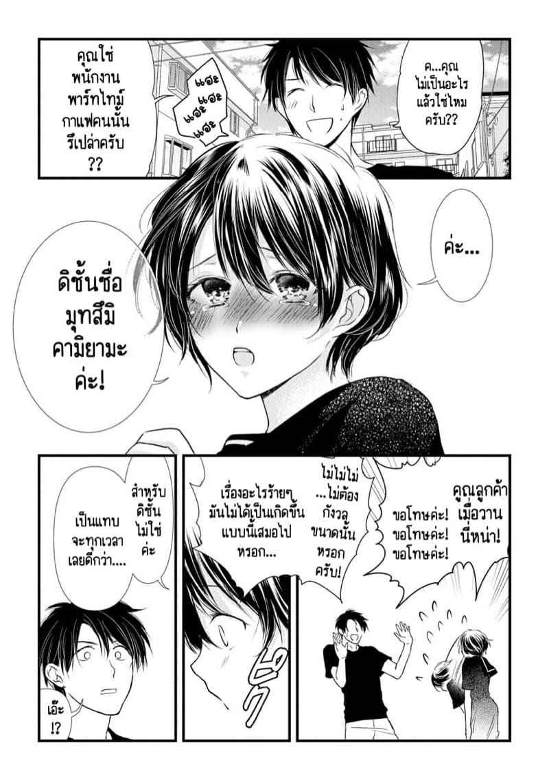 หลับตาฝันถึง เคย์ซัง 4 ตอน ตอบแทนผู้มีพระคุณ Furin Mitsuren Ch.406