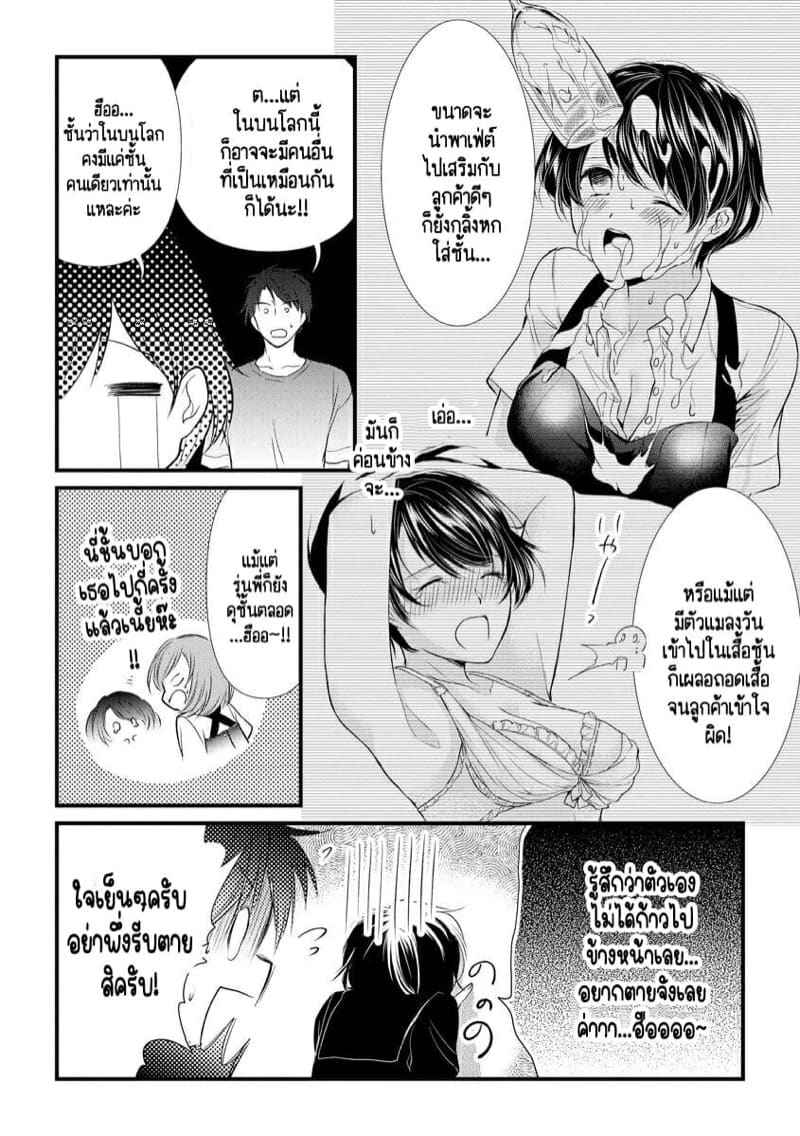 หลับตาฝันถึง เคย์ซัง 4 ตอน ตอบแทนผู้มีพระคุณ Furin Mitsuren Ch.407