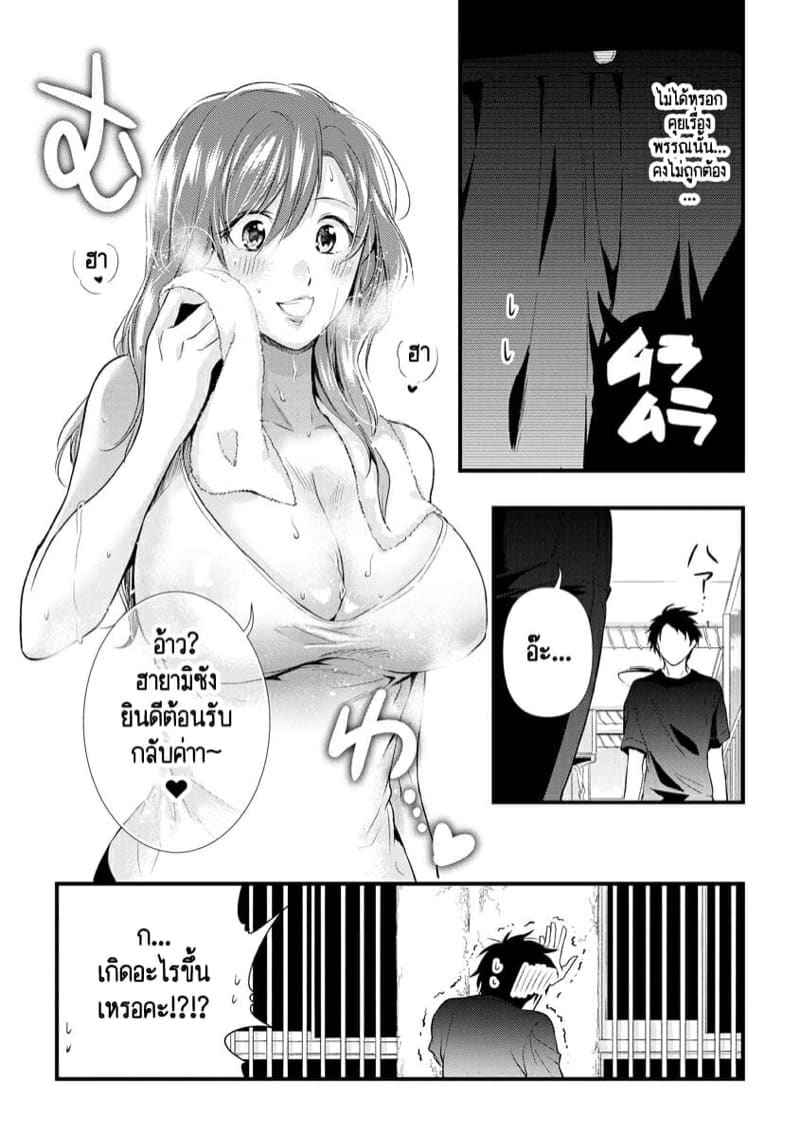 หลับตาฝันถึง เคย์ซัง 4 ตอน ตอบแทนผู้มีพระคุณ Furin Mitsuren Ch.411