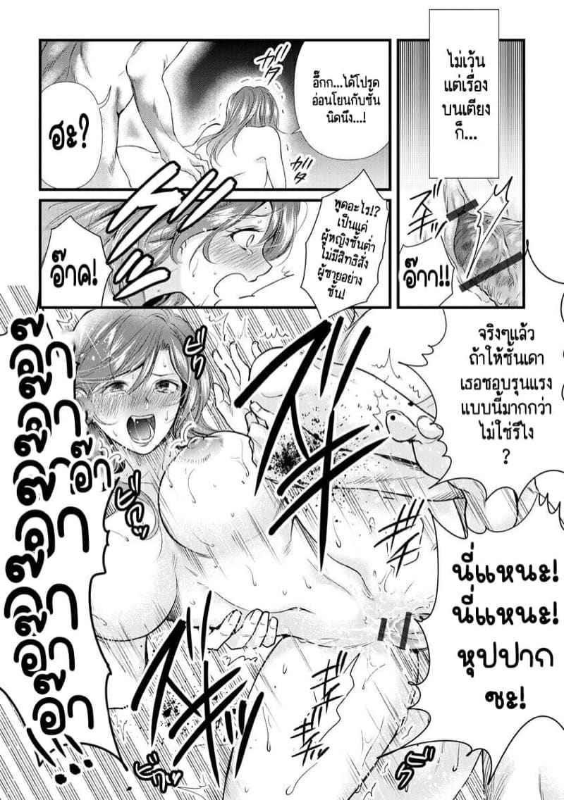 หลับตาฝันถึง เคย์ซัง 5 ตอน ฉันกับเธอจะเป็นยังไงต่อ Furin Mitsuren Ch.503