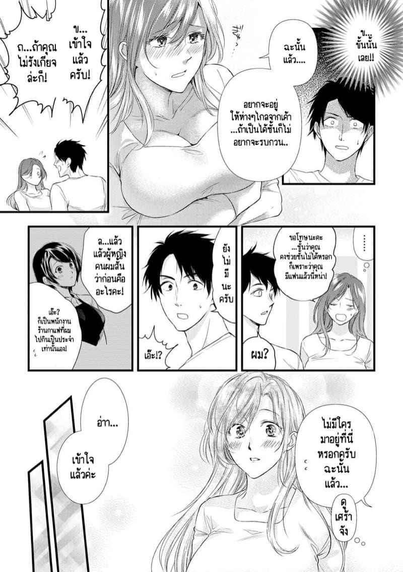 หลับตาฝันถึง เคย์ซัง 7 ตอน ขอสู้ต่อไป Furin Mitsuren Ch.703