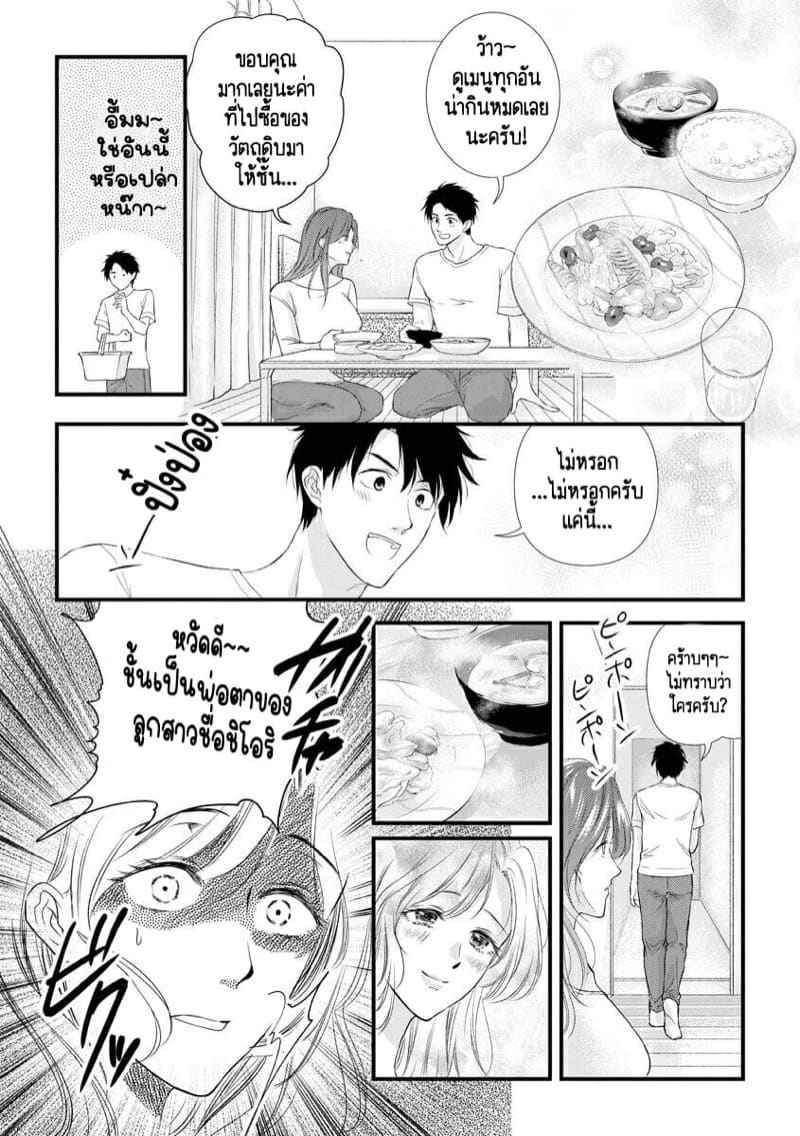 หลับตาฝันถึง เคย์ซัง 7 ตอน ขอสู้ต่อไป Furin Mitsuren Ch.704