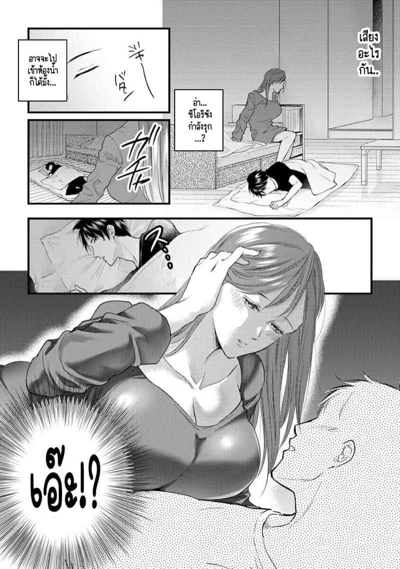 หลับตาฝันถึง เคย์ซัง 7 ตอน ขอสู้ต่อไป Furin Mitsuren Ch.706