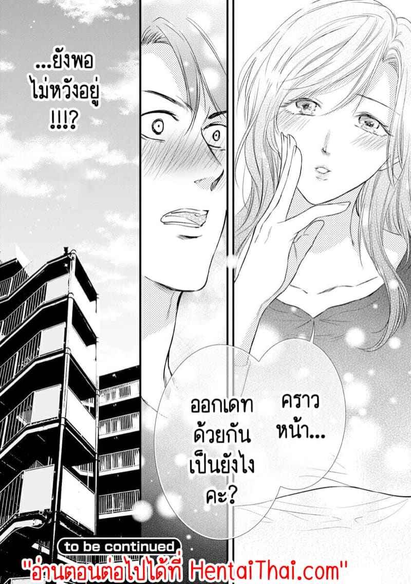 หลับตาฝันถึง เคย์ซัง 7 ตอน ขอสู้ต่อไป Furin Mitsuren Ch.712