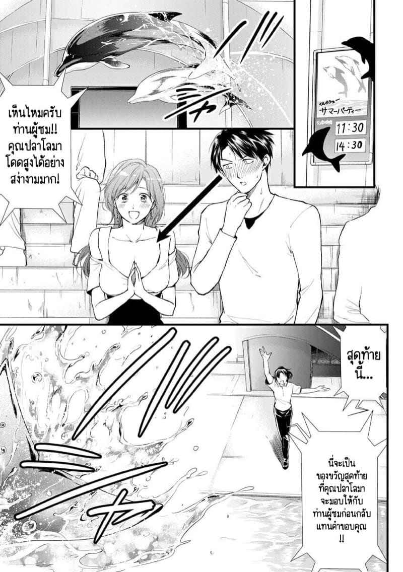 หลับตาฝันถึง เคย์ซัง 8(จบ) ตอน ความฝันเริ่มเป็นจริง Furin Mitsuren Ch.8(จบ)06