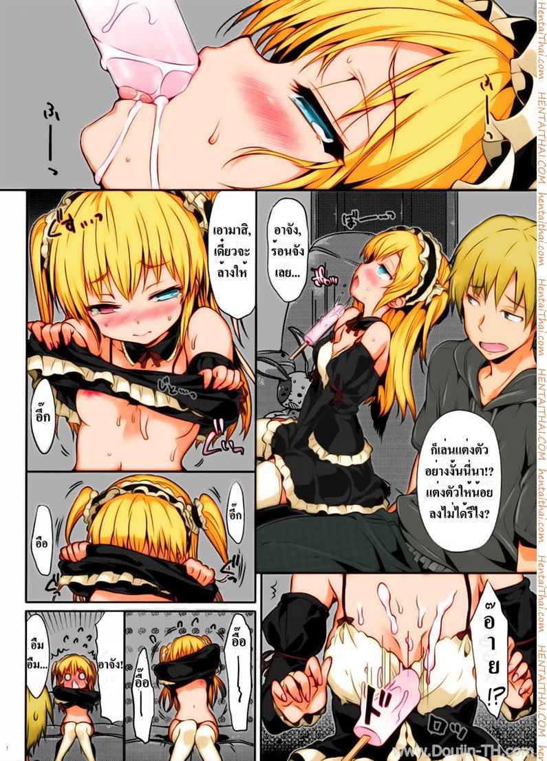 อย่าทำหนูแรง Boku wa Lolicon da (decensored) 2