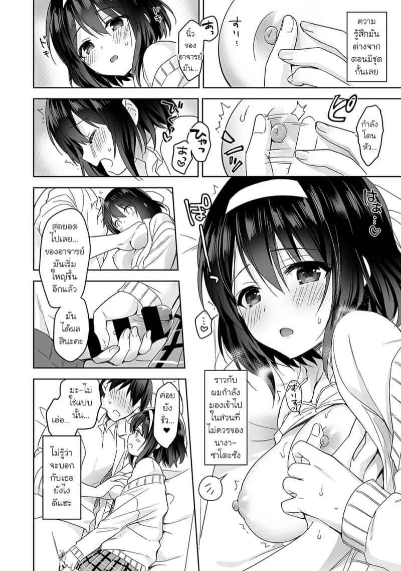 อาจารย์ประจำห้องพยาบาล 1 Hokenshitsu de Yoshi Yoshi Ecchi Ch.1 11