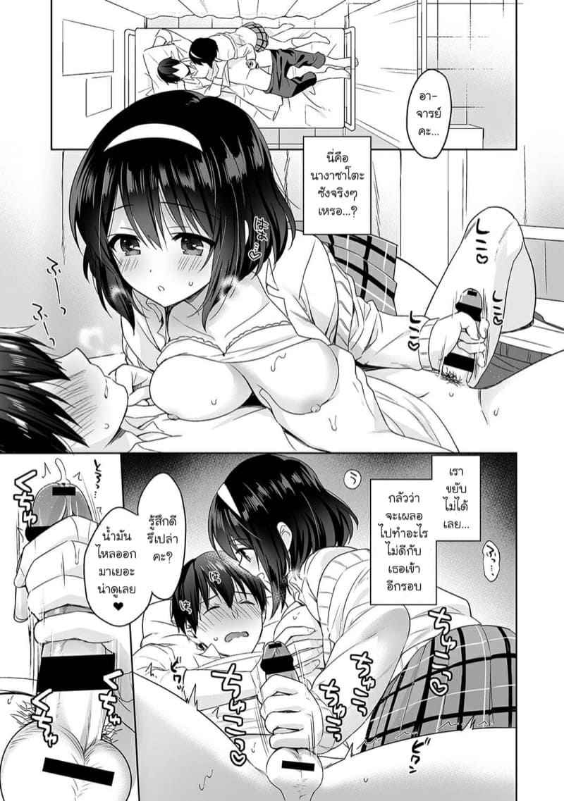 อาจารย์ประจำห้องพยาบาล 1 Hokenshitsu de Yoshi Yoshi Ecchi Ch.1 12
