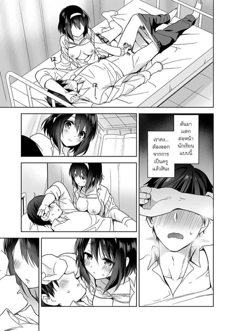 อาจารย์ประจำห้องพยาบาล 1 Hokenshitsu de Yoshi Yoshi Ecchi Ch.1 16