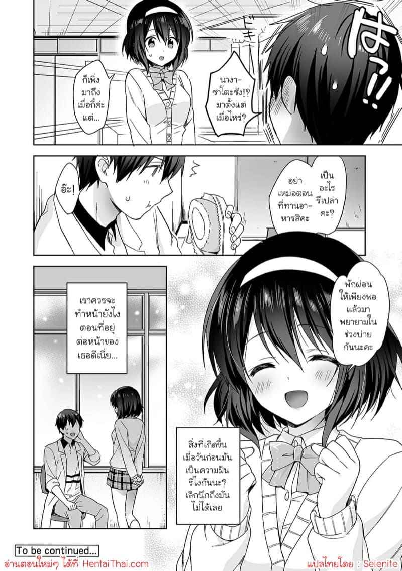 อาจารย์ประจำห้องพยาบาล 1 Hokenshitsu de Yoshi Yoshi Ecchi Ch.1 19