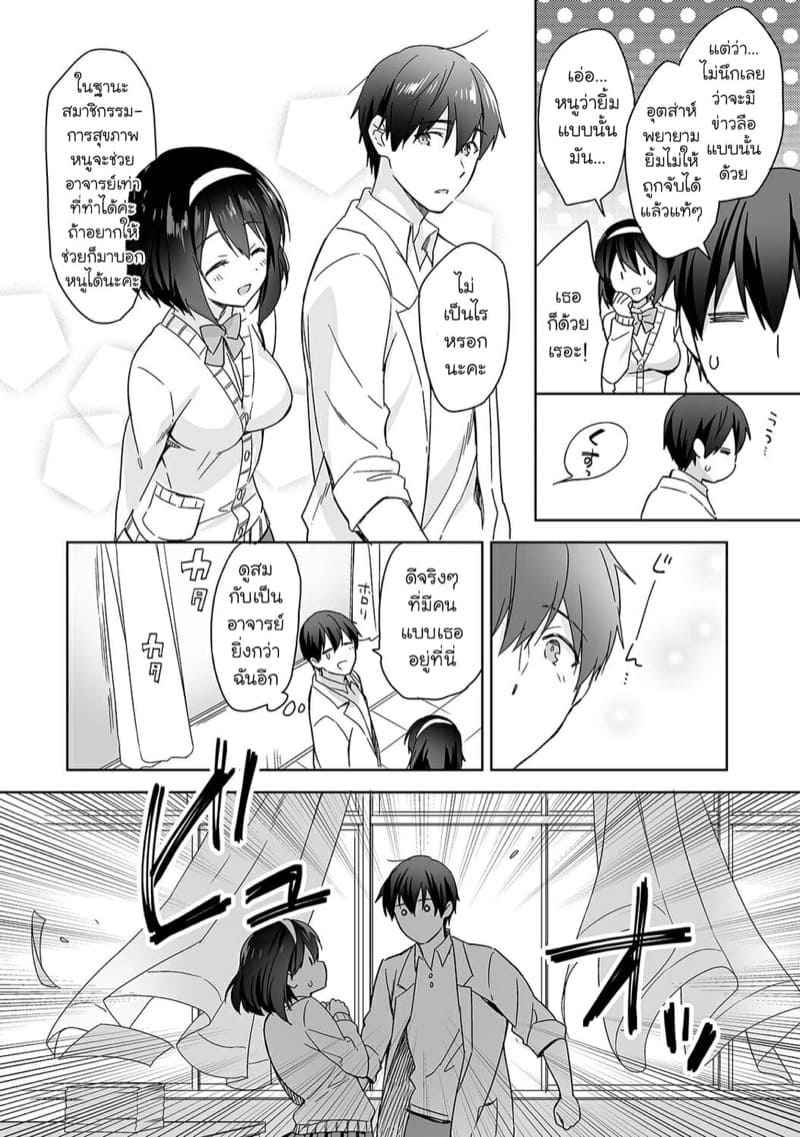 อาจารย์ประจำห้องพยาบาล 1 Hokenshitsu de Yoshi Yoshi Ecchi Ch.1 5