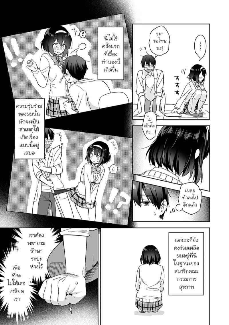 อาจารย์ประจำห้องพยาบาล 1 Hokenshitsu de Yoshi Yoshi Ecchi Ch.1 7