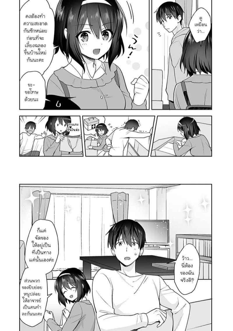 อาจารย์ประจำห้องพยาบาล 10 Hokenshitsu de Yoshi Yoshi Ecchi Ch.10 4