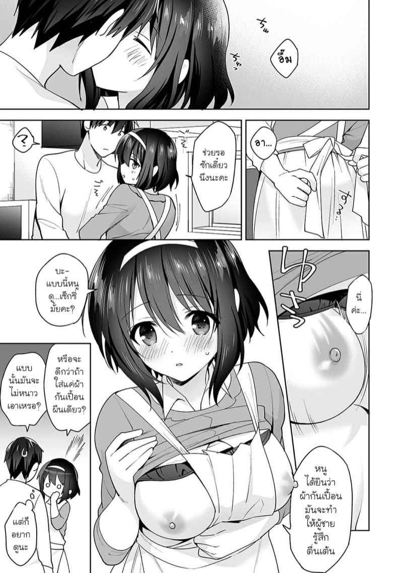 อาจารย์ประจำห้องพยาบาล 10 Hokenshitsu de Yoshi Yoshi Ecchi Ch.10 5