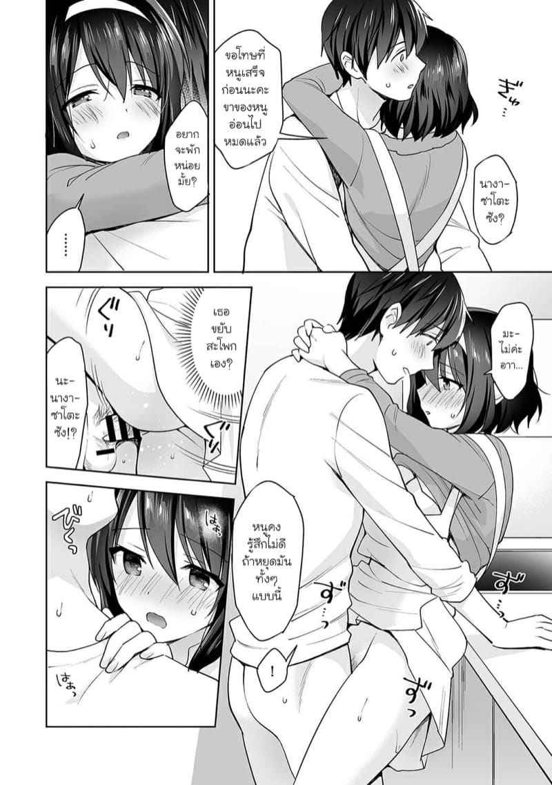 อาจารย์ประจำห้องพยาบาล 10 Hokenshitsu de Yoshi Yoshi Ecchi Ch.10 9