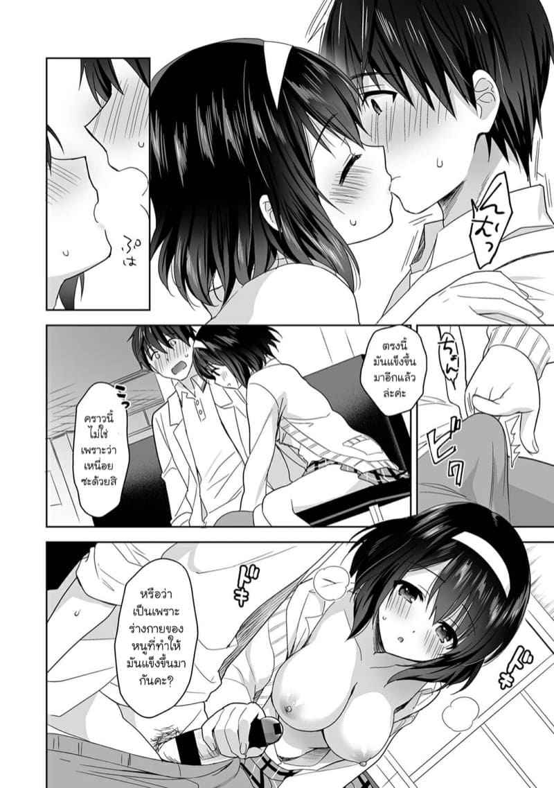 อาจารย์ประจำห้องพยาบาล 2 Hokenshitsu de Yoshi Yoshi Ecchi Ch.2 14