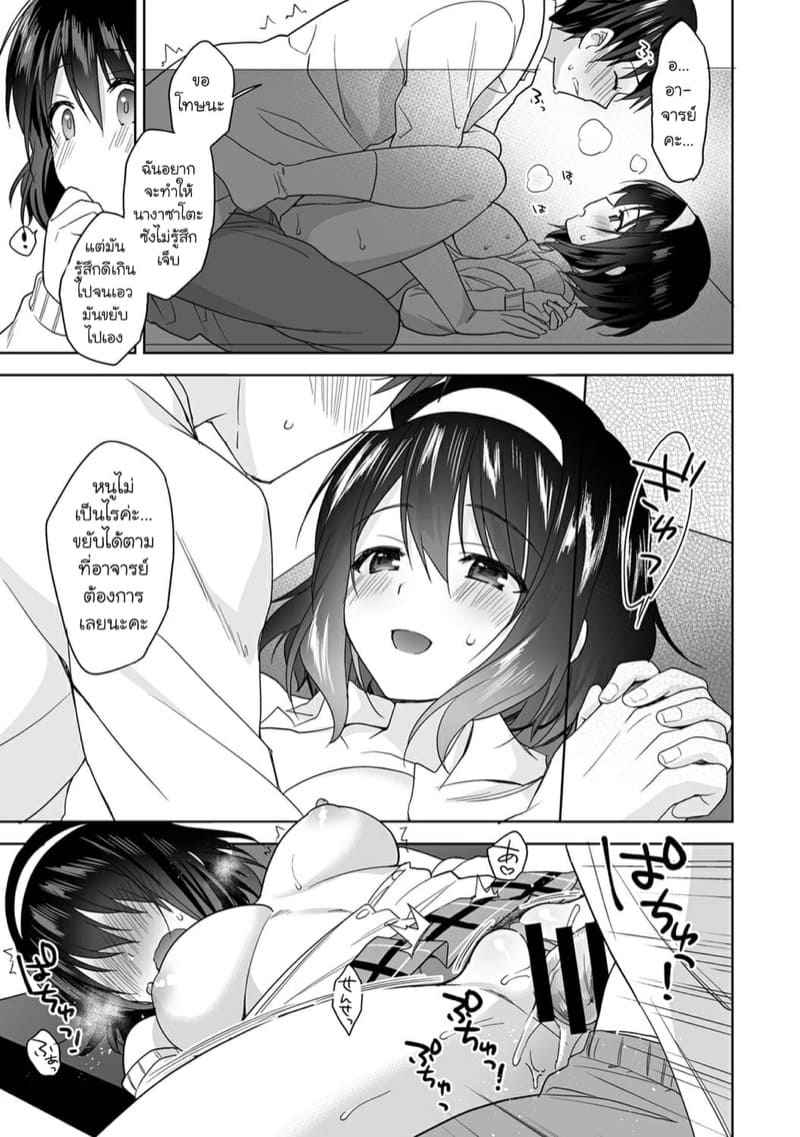 อาจารย์ประจำห้องพยาบาล 2 Hokenshitsu de Yoshi Yoshi Ecchi Ch.2 17