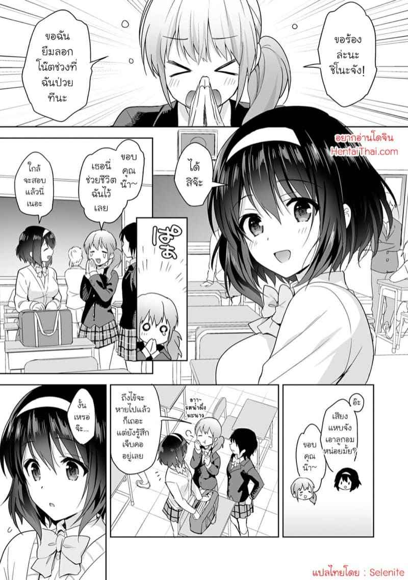 อาจารย์ประจำห้องพยาบาล 2 Hokenshitsu de Yoshi Yoshi Ecchi Ch.2 2