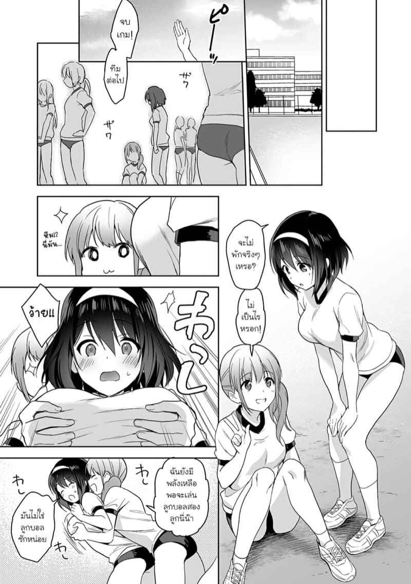 อาจารย์ประจำห้องพยาบาล 2 Hokenshitsu de Yoshi Yoshi Ecchi Ch.2 4