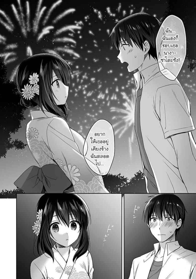 อาจารย์ประจำห้องพยาบาล 4 Hokenshitsu de Yoshi Yoshi Ecchi Ch.4 11