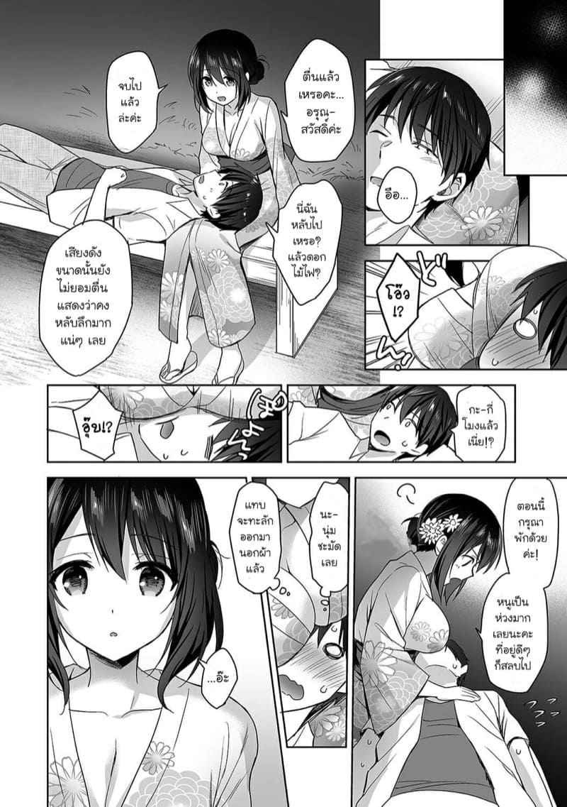อาจารย์ประจำห้องพยาบาล 4 Hokenshitsu de Yoshi Yoshi Ecchi Ch.4 12
