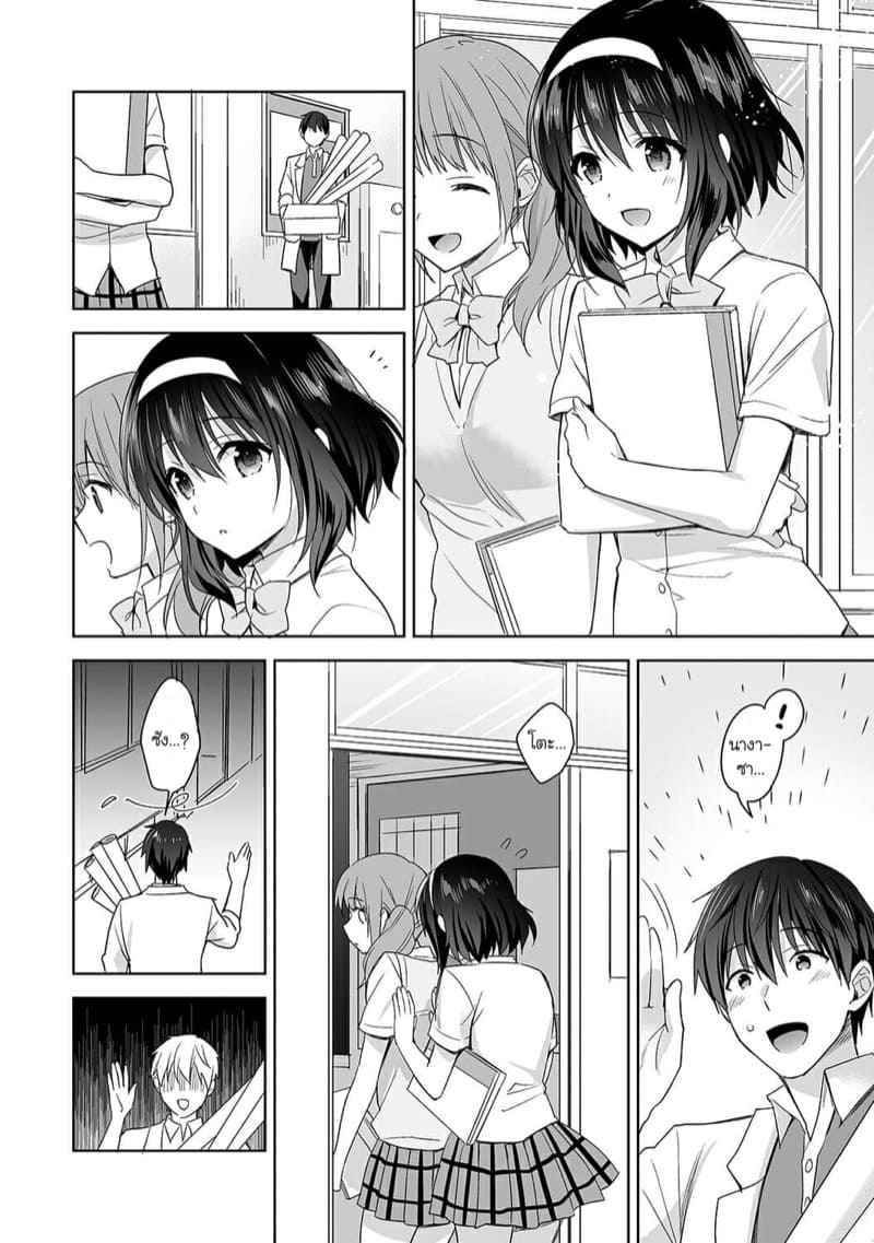 อาจารย์ประจำห้องพยาบาล 4 Hokenshitsu de Yoshi Yoshi Ecchi Ch.4 5